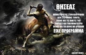 See, rate and share the best 2021 memes, gifs and funny pics. Ta 10 Pio Asteia Memes Gia Tis Panellhnies New Life Eidhseis