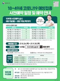 코로나 백신 지자체 자율접종 대상자 및 코로나 예방 사전예약 신청에 대한 자세한 내용은 아래의 내용을 참고하시기 바랍니다. Fbitdslvjba9jm