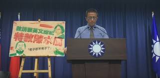 Image result for 陳水扁 美國軍政府