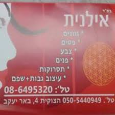 קבלה לשבת עם הרב יעקב עדס. ××™×œ× ×™×ª ×ž×¢×¦×'×ª ×©×™×¢×¨ ×¦×•×§×™×ª 4 ×'××¨ ×™×¢×§×' ×¢×™×¦×•×' ×©×™×¢×¨ ××™×–×™