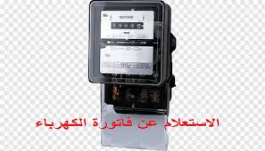 مواد تخصص هندسة الطاقة البديلة والطاقة المتجددة. Ø®Ø·ÙˆØ§Øª Ø§Ù„Ø§Ø³ØªØ¹Ù„Ø§Ù… Ø¹Ù† ÙØ§ØªÙˆØ±Ø© Ø§Ù„ÙƒÙ‡Ø±Ø¨Ø§Ø¡ Ø¨Ø§Ù„Ø§Ø³Ù… ÙˆØ±Ù‚Ù… Ø§Ù„Ø¹Ø¯Ø§Ø¯ 2021 Ø¹Ø¨Ø± Ù…ÙˆÙ‚Ø¹ ÙˆØ²Ø§Ø±Ø© Ø§Ù„ÙƒÙ‡Ø±Ø¨Ø§Ø¡ ÙˆØ§Ù„Ø·Ø§Ù‚Ø© Ø§Ù„Ù…ØªØ¬Ø¯Ø¯Ø© Ø¥Ù‚Ø±Ø£ Ù†ÙŠÙˆØ²