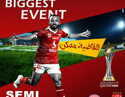 أفشة يتفوق على شيكابالا والقاضية ممكن هي الأفضل. Ø§Ù„Ù‚Ø§Ø¶ÙŠØ© Projects Photos Videos Logos Illustrations And Branding On Behance