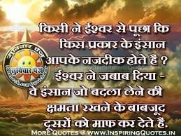 Hindi Quotes And Thoughts Motivational Hindi Quotes Hindi Thoughts Images Wallpapers Pictures Photos Inspirational Quotes Hindi Quotes Motivational Quotes