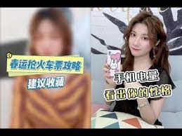 美少女哆啦合辑22 不知不觉又要春运了 今年把我压箱底的攻略告诉你 给你增加好运 春运火车高铁智能到底能不能你和你闺蜜都是什么星座的 playbill broadway
