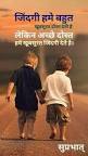 Image of best friend quotes in hindi
