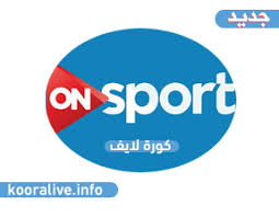 مع شركة بريزنتيشن ,قناة اون سبورت تضم نخبة من افضل مقدمي البرامج الرياضية والمحللين في مصر على رأسهم الاعلامي الشهير مدحت شلبي بجانب المحللين امثال الشيخ طه اسماعيل والكابتن حازم امام والكابتن مجدي عبد الغني وغيرهم الكثيرين واعلنت قناة on. Ù…Ø´Ø§Ù‡Ø¯Ø© Ù‚Ù†Ø§Ø© Ø§ÙˆÙ† Ø³Ø¨ÙˆØ±Øª Ø¨Ø« Ù…Ø¨Ø§Ø´Ø± ÙŠÙˆØªÙŠÙˆØ¨ Ù…Ù† ÙƒÙˆØ±Ø© Ø§Ù„Ø¯ÙˆØ±ÙŠ Ø§Ù„Ù…ØµØ±ÙŠ On Sports Hd Live