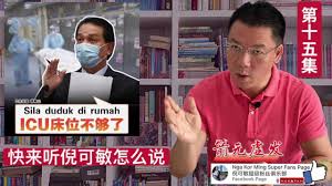 Nga kor ming timbalan speaker dewan rakyat berkata untuk malaysia maju dibawah kerajaan ph tidak akan meletakkan. Nga Kor Ming Super Fans å€ªå¯æ•è¶…çº§ç²‰ä¸ä¿±ä¹éƒ¨ Live Facebook