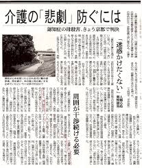 そうか あかんか 絶望 認知症母を殺害自らも自殺未遂 悲劇の結末 社会の闇 真に優しい社会へ Earth Angels 人と動物が幸せで あるために 幸せになるために生まれてきたのだから