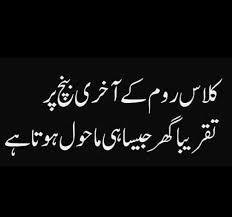 funny urdu quotes funny urdu funny quotes in urdu urdu funny quotes urdu quotes