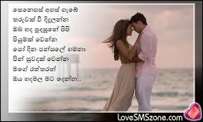 Maybe you would like to learn more about one of these? Sinhala Love Quotes Quotesgram