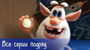 буба смотреть онлайн все серии подряд без остановки на русском Buba Vse Serii Podryad 64 Serii Multfilm Dlya Detej Youtube