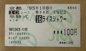 パ フェラ 調教 ライブチャット アナル アニメ ガチレイプ ntr 麻美ゆま m男 ナンパ 痴女 少女 痴漢 変態 三上悠亜 センズリ鑑賞 お姉さん 母子相姦 無理や. ãƒ¤ãƒ•ã‚ªã‚¯ é€æ–™è¾¼ ãƒ©ã‚¤ã‚¹ã‚·ãƒ£ãƒ¯ãƒ¼ å˜å‹é¦¬åˆ¸ ç¬¬36å›ž å®å¡šè¨˜