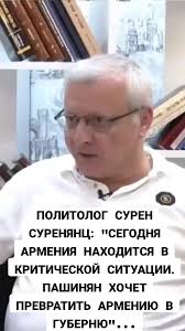 СУРЕН СУРЕНЯНЦ О ВОЗВРАЩЕНИИ АЗЕРБАЙДЖАНСКИХ СЕЛ.. | TikTok