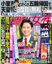 週刊女性 2021年 6月22日号 | ブックライブ