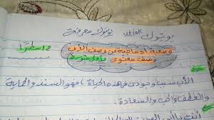 تعبير عن وصف الأب معنويا لأولي متوسط، وضعية ادماجية - YouTube