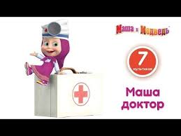 мультфильм маша и медведь все серии смотреть онлайн бесплатно Masha I Medved Doktor Masha Masha Igraet V Doktora Sbornik Vse Serii Podryad Youtube In 2020 Baseball Cards Mario Characters Kids