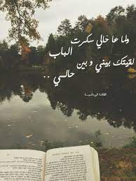 فيروزيات arabic love quotes photo quotes love words