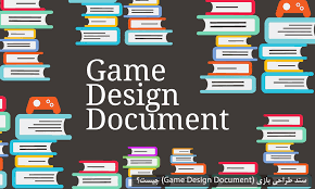 We use it to start new game design documents and is good enough to make a doc for a simple arcade game. Ø³Ù†Ø¯ Ø·Ø±Ø§Ø­ÛŒ Ø¨Ø§Ø²ÛŒ Game Design Document Ú†ÛŒØ³Øª ÙˆÛŒØ±Ú¯ÙˆÙ„