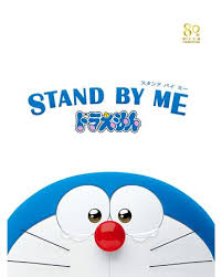 Stand by me doraemon 2 (スタンド・バイ・ミー ドラえもん 2) is an upcoming 2020 japanese 3d computer animated science fiction comedy film based on the doraemon manga series and directed by ryūichi yagi and takashi yamazaki. Stand By Me Doraemon Doraemon Wiki Fandom