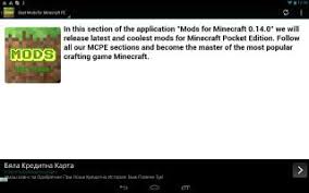 Download mcpe for free on android: Mods For Minecraft Pe 0 14 0 Apk 1 0 Download Apk Latest Version
