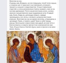 молитва от порчи сглаза колдовства и ухищрения диавольского текст Pin Na Doske Molitva