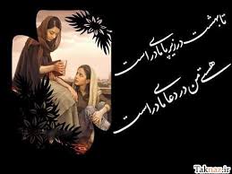 روز مادر مبارک 1
