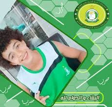 ‏نادي الاهلي طرابلس الليبي الرياضي الاجتماعي‏. Khaled Dernah Twitterissa Ù‡Ø°Ø§ ÙˆÙ‚Ø¯ Ù†Ø¹Øª ØµØ­ÙŠÙØ© Ù†Ø§Ø¯ÙŠ Ø§Ù„Ø£Ù‡Ù„ÙŠ Ø·Ø±Ø§Ø¨Ù„Ø³ Ù„Ø§Ø¹Ø¨Ù‡Ø§ ÙÙŠ ÙØ¦Ø© Ø§Ù„Ø£Ø´Ø¨Ø§Ù„ Ù„ÙƒØ±Ø© Ø§Ù„Ø·Ø§Ø¦Ø±Ø© Ù…Ø­Ù…Ø¯ Ø§Ù„Ø¹Ù„Ø§Ù…