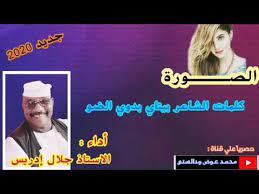 شاهد فيديوهات يوتوب دون استهلاك الموارد. ØªØ­Ù…ÙŠÙ„ ÙÙŠØ¯ÙŠÙˆ Ø§Ù„Ø´Ø§Ø¹Ø± Ø¬Ù„Ø§Ù„ Ø§Ù„Ø¯ÙŠÙ† ÙˆØ¯Ù†Ù…Ø± ØªØ­Ù…ÙŠÙ„ ÙÙŠØ¯ÙŠÙˆ Ø§Ù„Ø´Ø§Ø¹Ø± Ø¬Ù„Ø§Ù„ Ø§Ù„Ø¯ÙŠÙ† ÙˆØ¯Ù†Ù…Ø± OÂªou Usu U U O O ØªØ­Ù…ÙŠÙ„ Ø¬Ø¯ÙŠØ¯Ù…Ø¬Ø§Ø¯Ø¹Ù‡ Ø¬Ù„Ø§Ù„ Ø§Ù„Ø¯ÙŠÙ† ÙˆØ¯ Ù†Ù…Ø± Ø§Ù„Ù‡ÙˆØ±ÙŠ ÙˆØ¹Ø¨Ø¯Ø§Ù„Ù„Ù‡ Ø¹Ù„ÙŠ Ø§Ù„ÙƒØ¨Ø§Ø´ÙŠ2020 ØªØ­Ù…ÙŠÙ„ Download Mp4