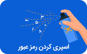 رمز عبور باربرگ را فراموش کردم: راهنمای کامل بازیابی