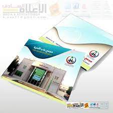 تقرير مصور لمركز ومجمع عيادات طب الأسرة advertising electronic products phone