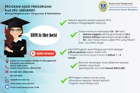 Syarat kemasukan ke tingkatan 6 tahun 2017. Dqsbkhgtkiufgm