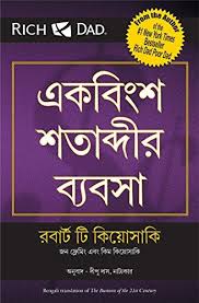 The Business Of The 21st Century By Robert T Kiyosaki Https Www Amazon In Dp 8183225551 Ref Cm Sw R Pi Dp U X D6u8 Robert T Kiyosaki Pdf Books Reading Books