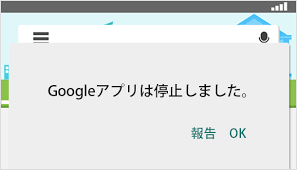 Перевод контекст お話したいと思います c японский на русский от reverso context: è§£æ±ºæ–¹æ³• Googleã‚¢ãƒ—ãƒªã¯åœæ­¢ã—ã¾ã—ãŸ ã®åŽŸå› ã¨å¯¾ç­– ã‚¤ã‚ºã‚¯ãƒ«