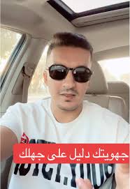 جهويتك ليست مقياساً لقيمتك