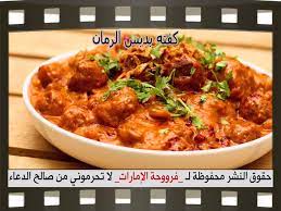 chicken kofta pomegranate molasses recipe with pictures cooking recipes molasses recipes recipes