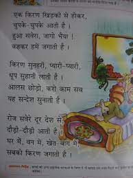I am a writer so i would like to share my own lines: Hindi Poem Dreamers And Doers Of 3 B