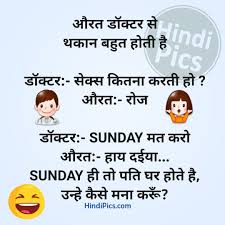 पत्नी:गुड न्यूज़ है, जल्द हम दो से तीन हो जाएंगे. Joke Of The Day Meaning In Hindi