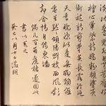 臨王寵古詩扇頁五首不盡青山路毛筆式鉛筆書法slideshow pencil calligraphy digital art pencil
