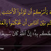 Surat an nisa ayat 59 dengan format arab dan terjemah indonesia. 1