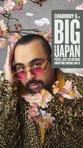 Odeon People Just Do Nothing Big In Japan Release Date Trailer Cast And All About The Kurupt Fm Movie