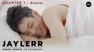 Chapter 1 : นิมมาน l JAYLERR PASSION + PATIENCE THE DOCUMENTARY - YouTube