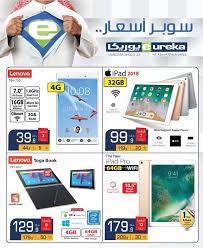 عروض يوريكا الكويت اليوم الثلاثاء 31 يوليو 2018 عروض اليوم فقط عروض السعودية