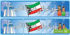 Check spelling or type a new query. ÙƒØ±ÙˆØª Ù…Ø¹Ø§ÙŠØ¯Ø© Ø¨Ø§Ù„Ø¹ÙŠØ¯ Ø§Ù„ÙˆØ·Ù†ÙŠ Ù„Ù„ÙƒÙˆÙŠØª