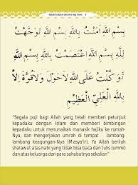 Bagi mereka yang sedang ditinggal pergi haji atau umroh oleh kerabatnya. Doa Untuk Orang Haji Dan Umroh Kumpulan Doa Haji Resep Kuini