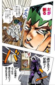 岸辺 露伴 だが 断る