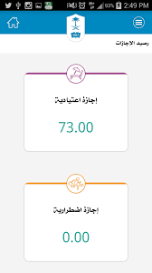 خدمات موظفي جامعة الملك سعود For Android Apk Download