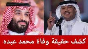 ومصدر مقرب ينشر صورة للفنان السعودي الكبير. J9cocce6zz0qfm