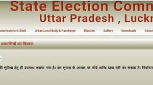 Up panchayat chunav aarakshan list 2021 notification. 8afig6aivtqham