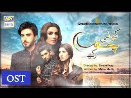While Mauli Asks Nandini To Reconsider The Idea Of Moving Into A New House Kunal Also Tries To Make Her Stay Drama Songs Pakistani Songs Rahat Fateh Ali Khan