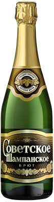 Buy a bottle of la marca, santa margherita, or zonin. Kupit Sovetskoe Shampanskoe 1936 Bryut 0 75 Litra Cena V Magazinah Winestyle 200 Rub
